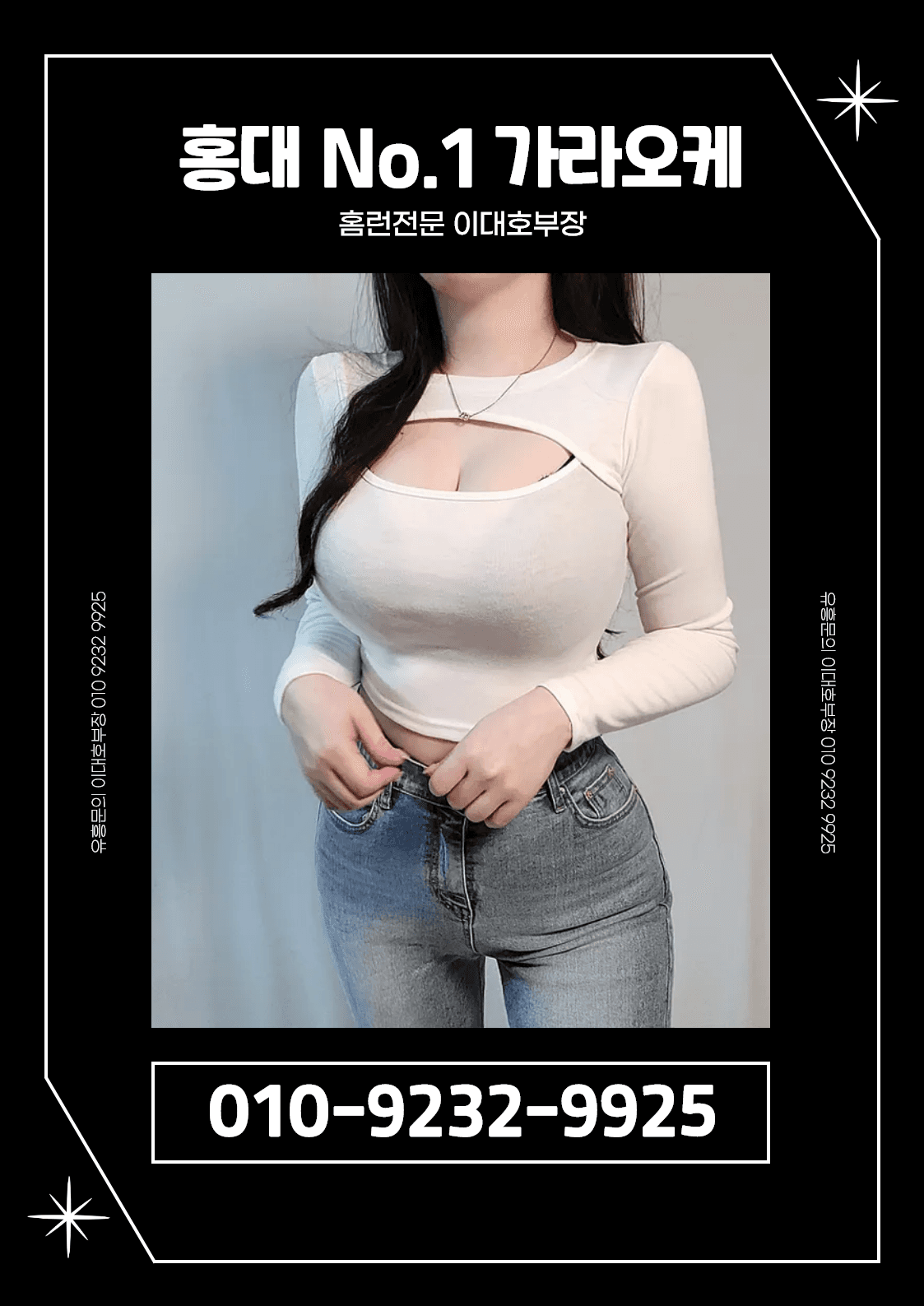 홍대가라오케노래방룸싸롱02