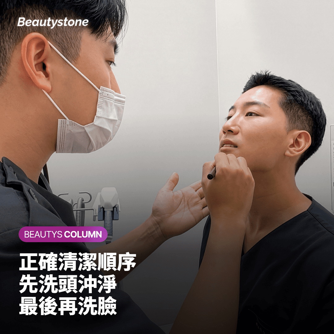 調整順序的具體建議：洗完頭沖乾淨，最後再洗臉