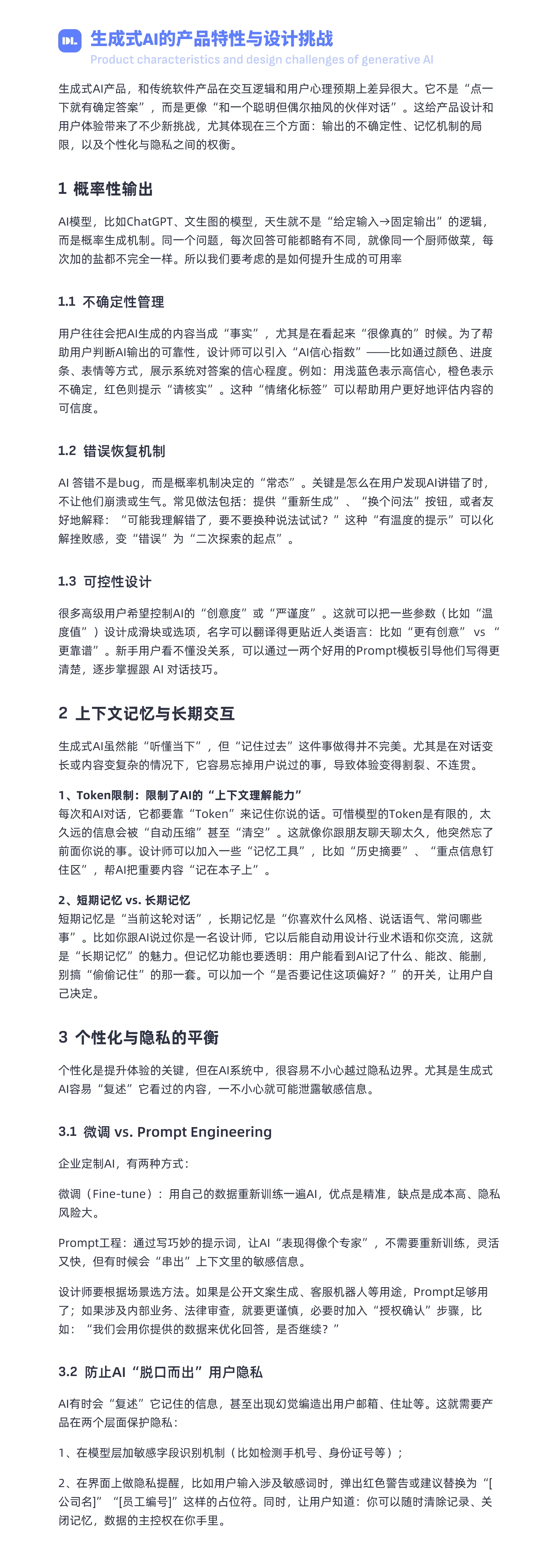 设计与算法的双螺旋进化｜正文图 11