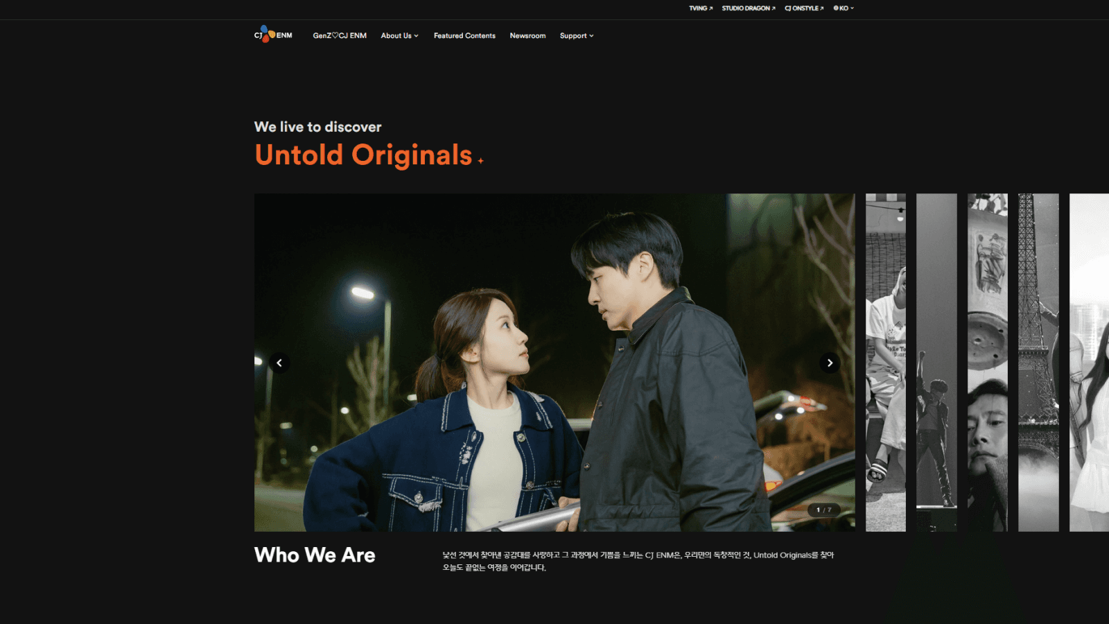 CJ ENM 공식 홈페이지의 콘텐츠 및 브랜드 소개 화면
