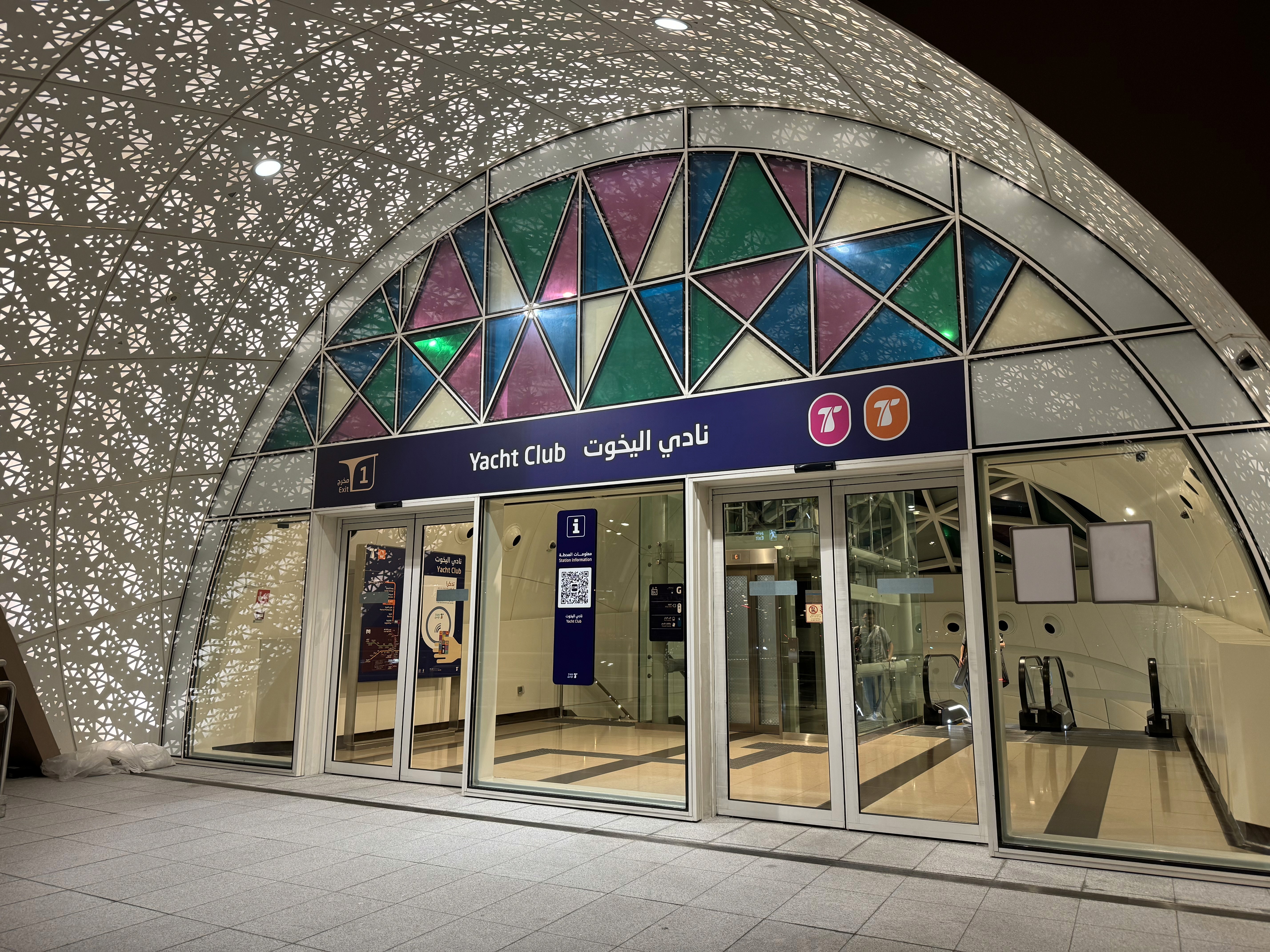 lusail tram station entrance