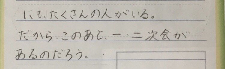 絵画の印象を文章に