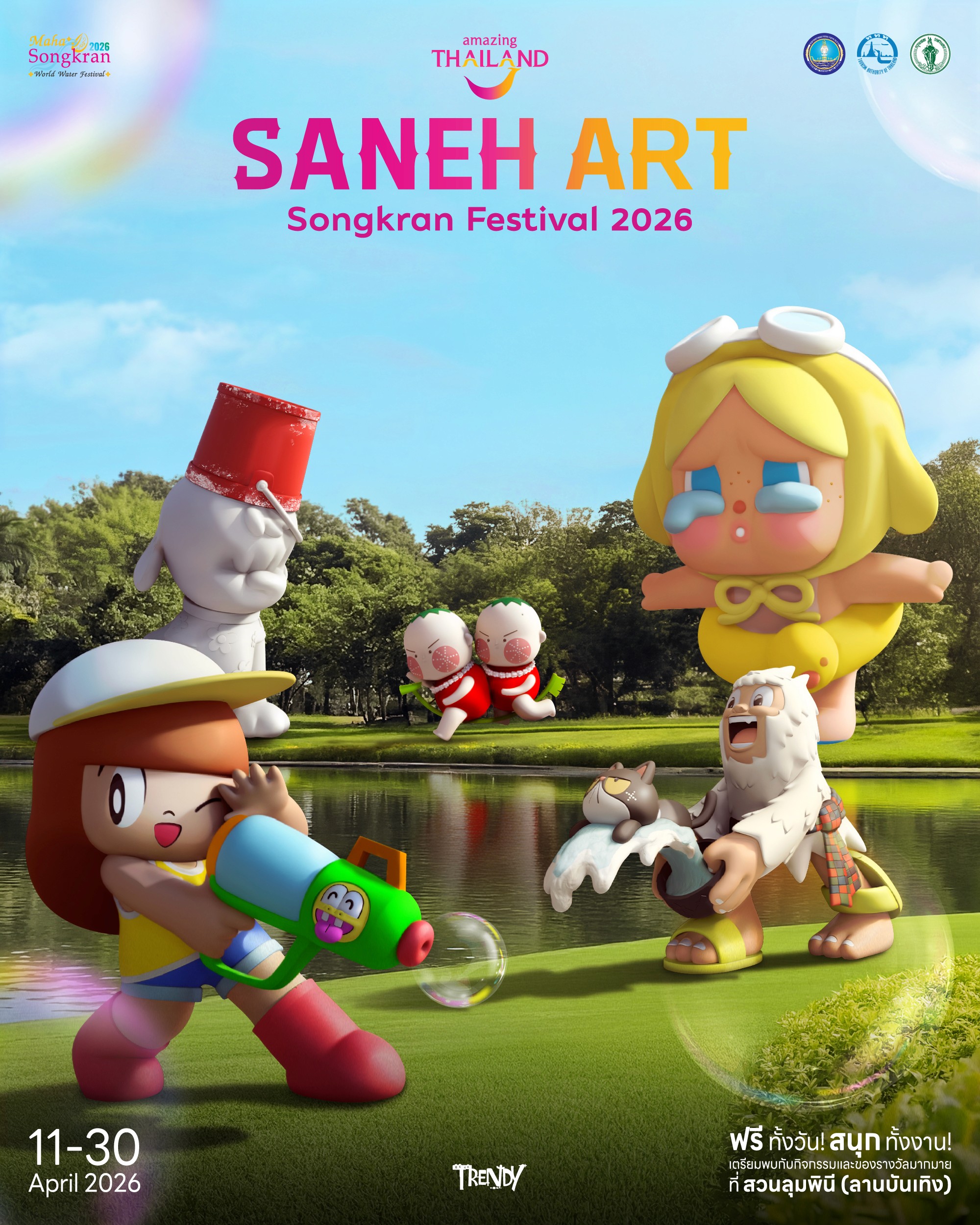 Futuristic Soundscape: AI and Music Fusion