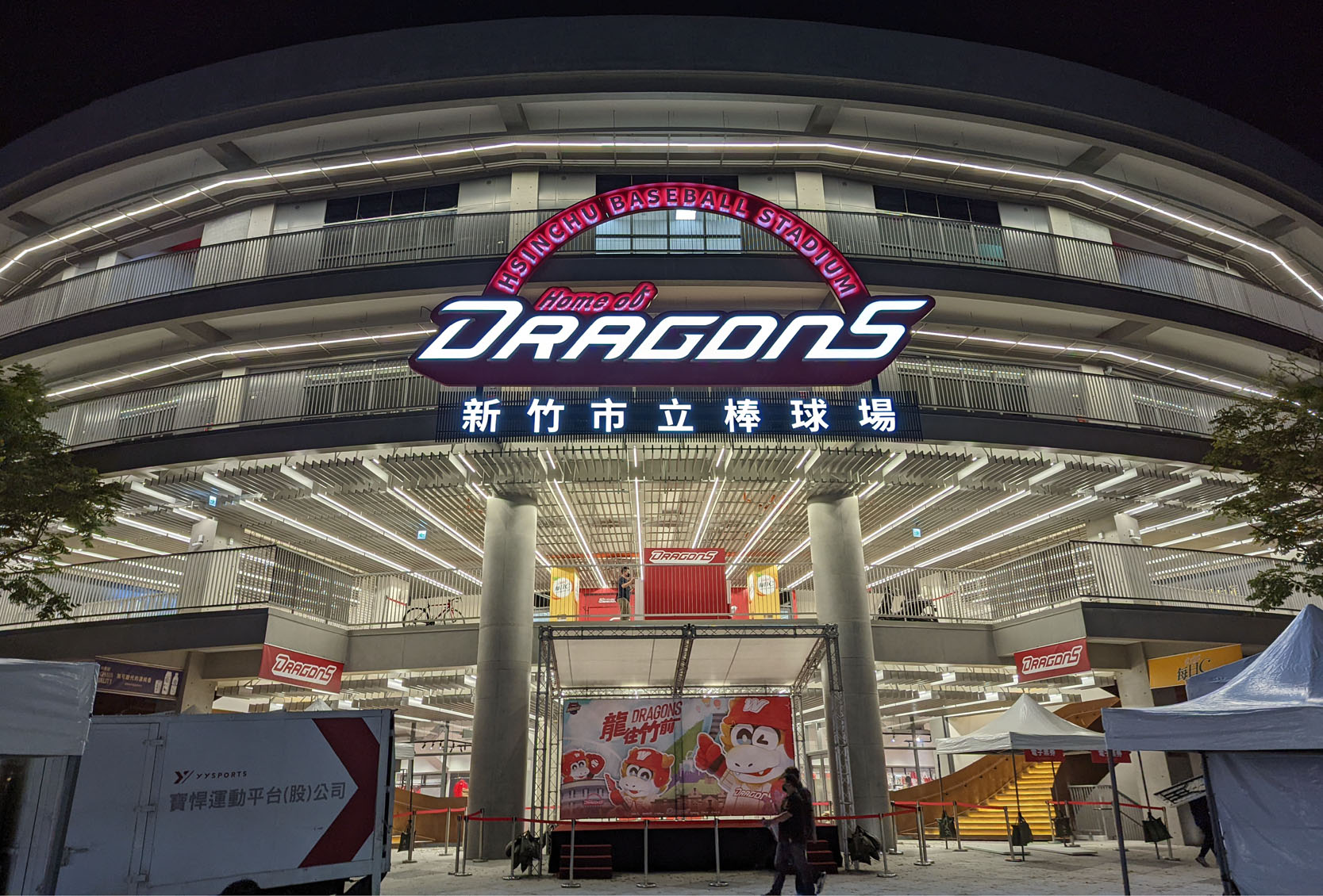 新竹市立棒球場入口處招牌夜晚燈光效果