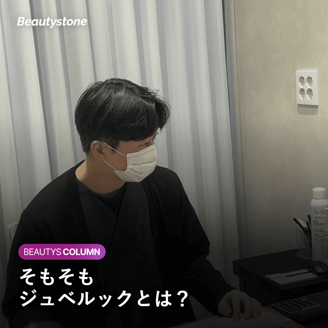 쥬베룩 멍울과 결절 구분법: 시간이 지나면 해결된다는 말의 함정