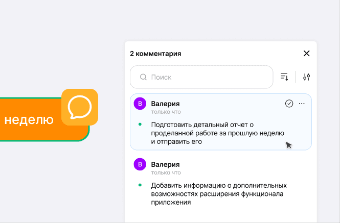 Комментарии