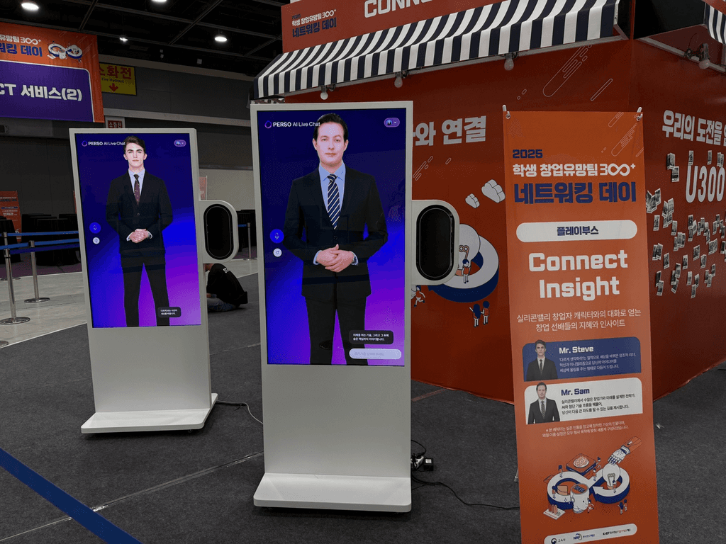 startupbasic_kiosk_main_image