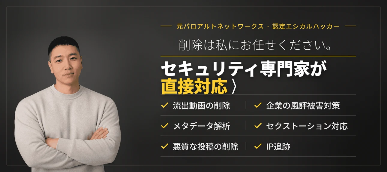 デジタルタトゥー削除の専門会社サラジムカンパニー代表チェ・テウン——セキュリティ専門家が直接対応：非同意の流出動画の削除、企業の風評被害対策、セクストーション対応、IP追跡、メタデータ解析、悪質な投稿の削除