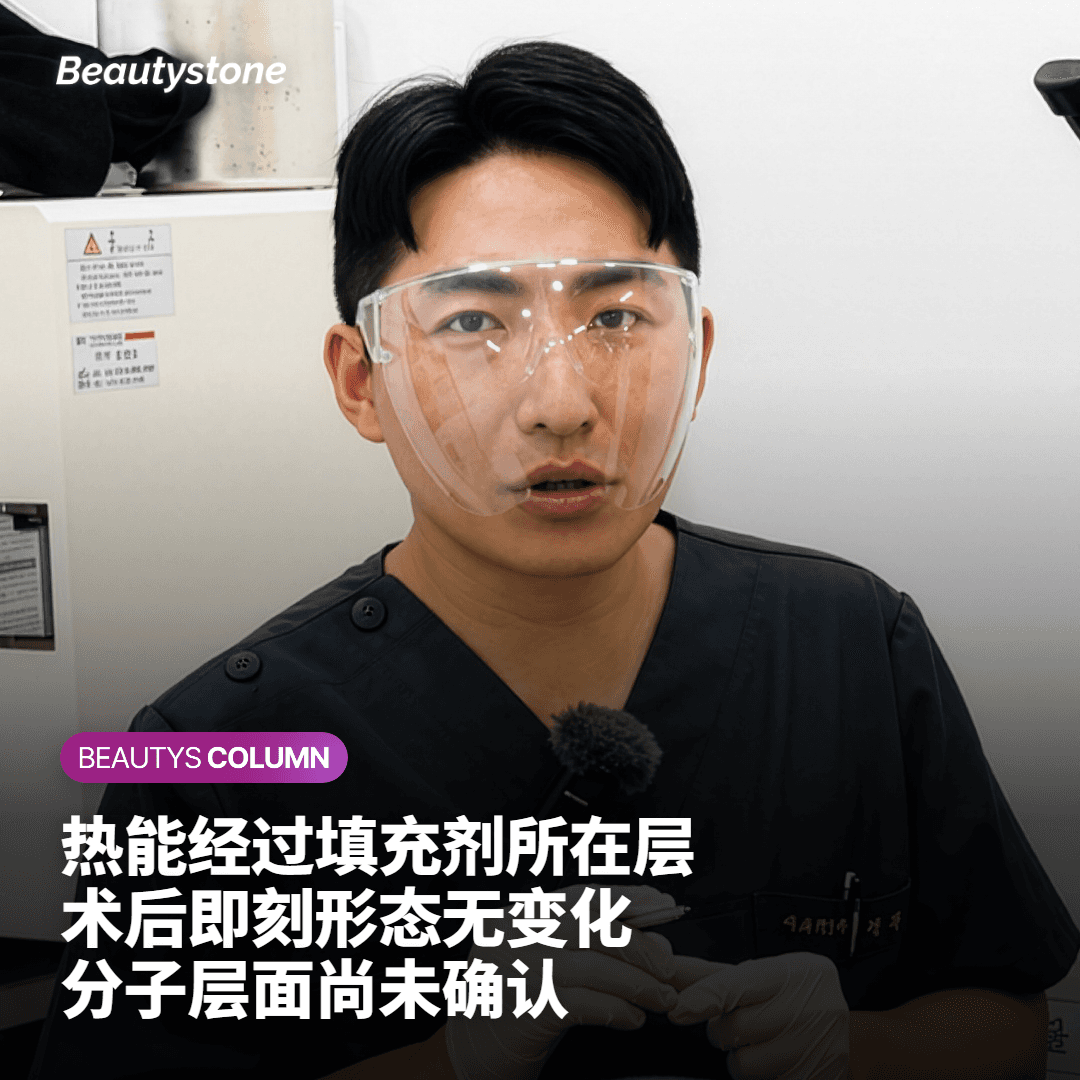 射频热能作用于填充剂所在部位时会发生什么