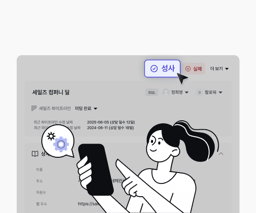 고객 여정에 맞춰 다양한 업무를 자동으로 실행할 수 있는 CRM 세일즈맵의 워크플로우 기능