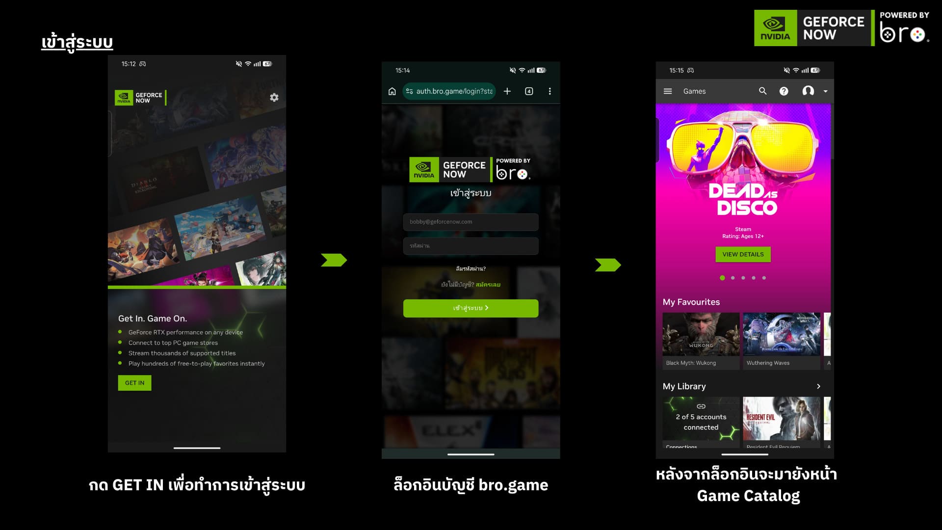login-geforce-now-brogame-account