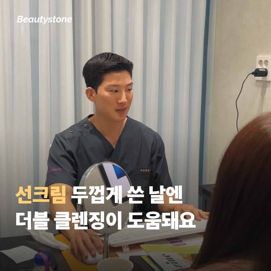 그럼 더블 클렌징이 도움이 되는 경우는?