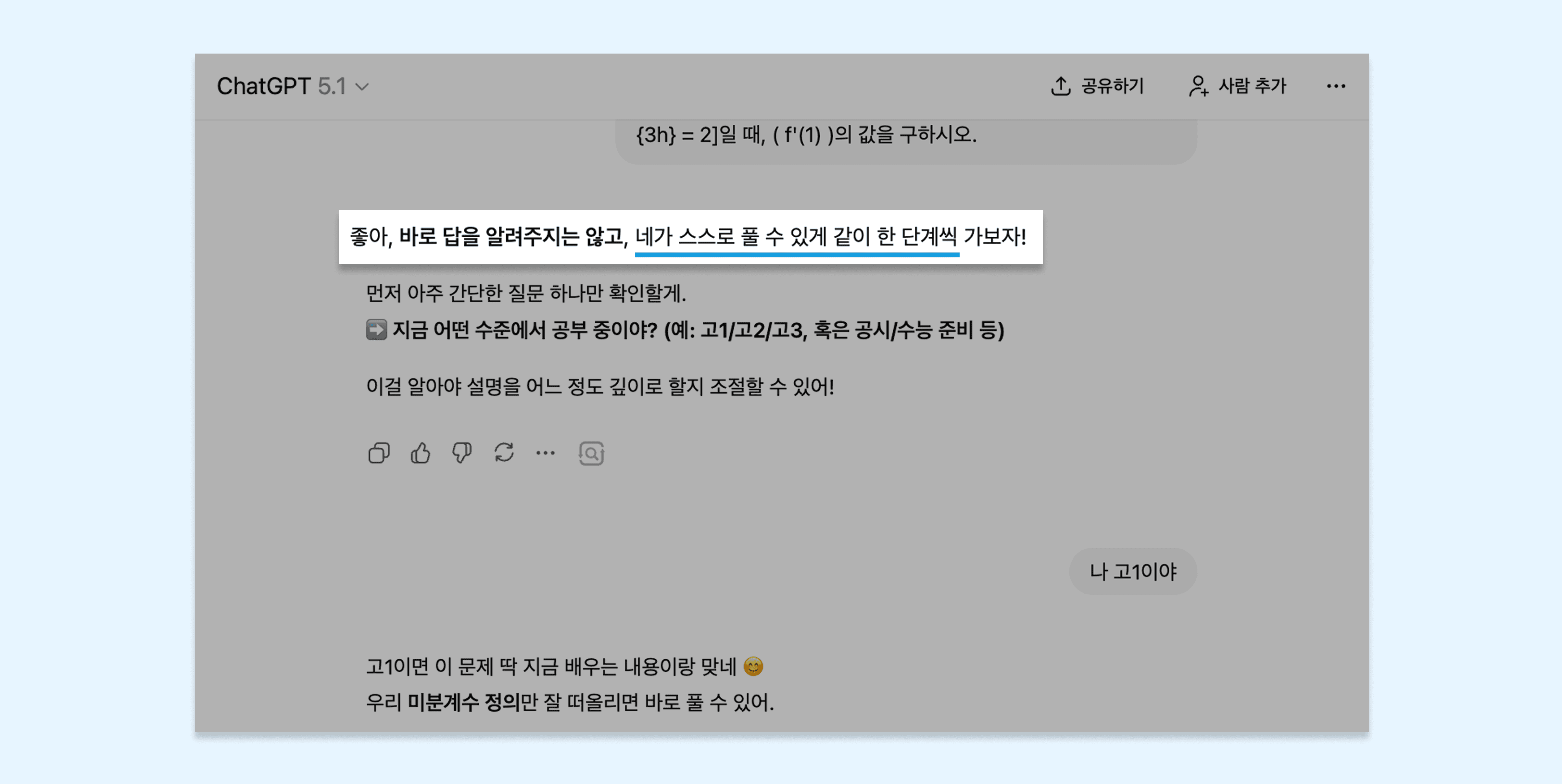수학 문제 풀어주는 ai 22