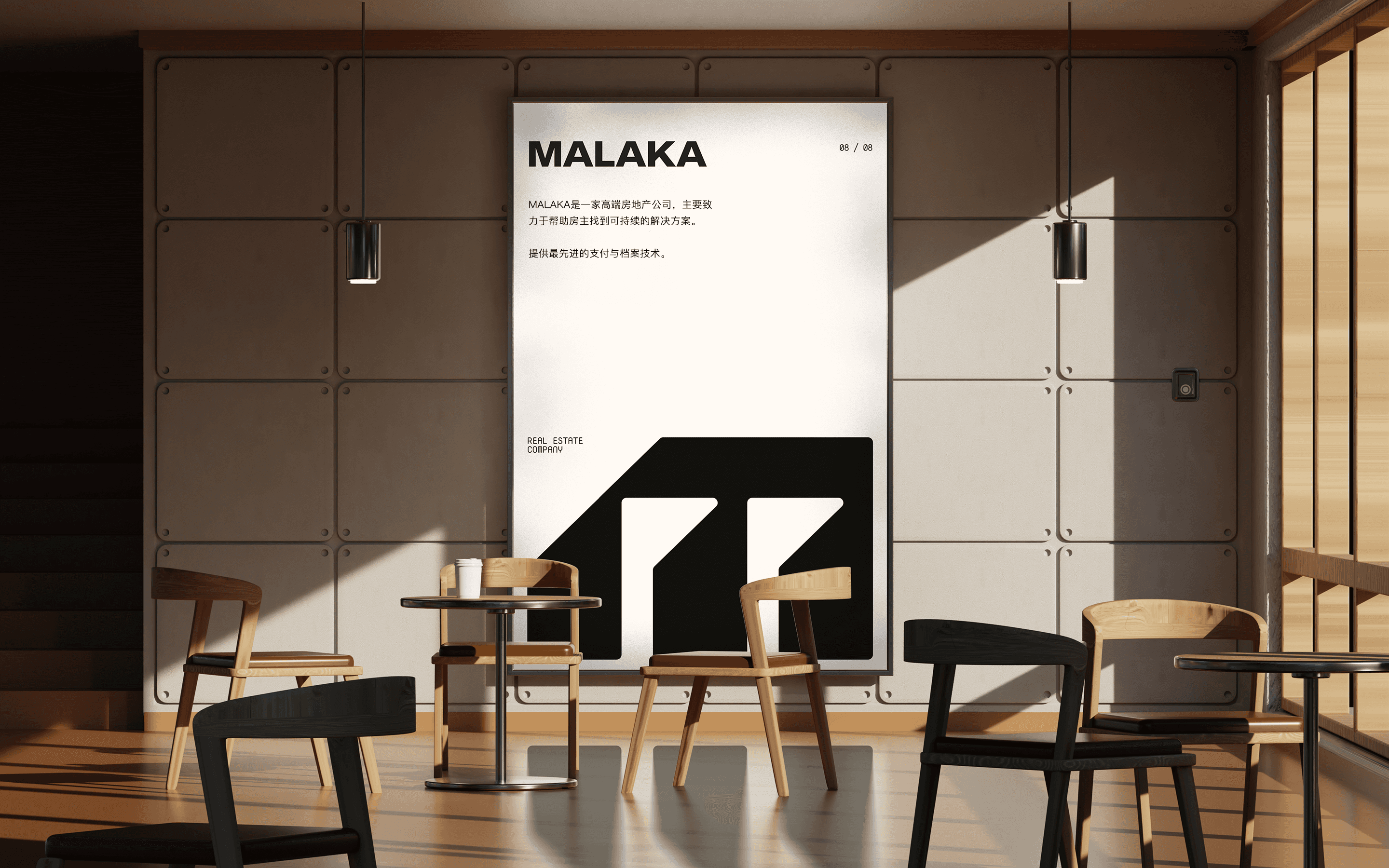 高端房地产品牌视觉设计