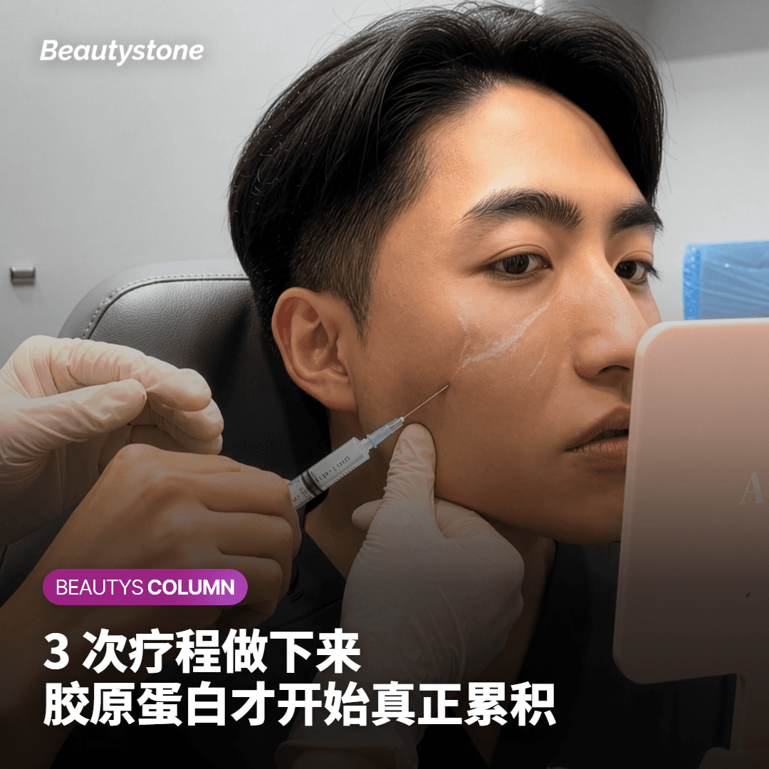 3次疗程 —— 效果真正累积的阶段