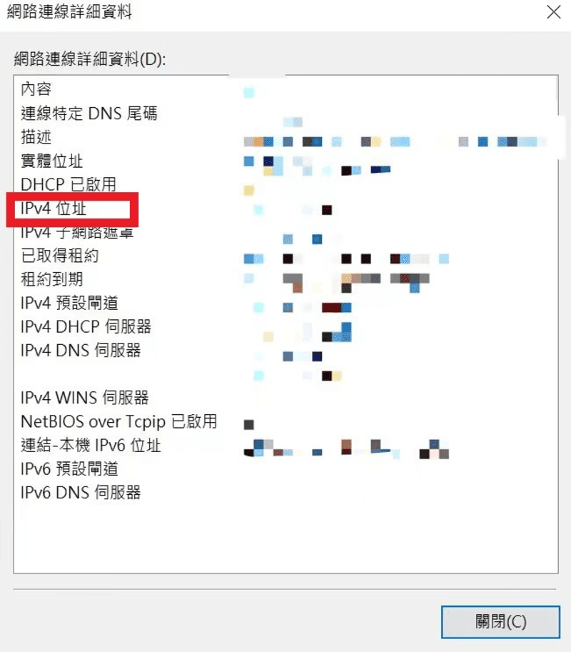 獲取Windows電腦IP地址