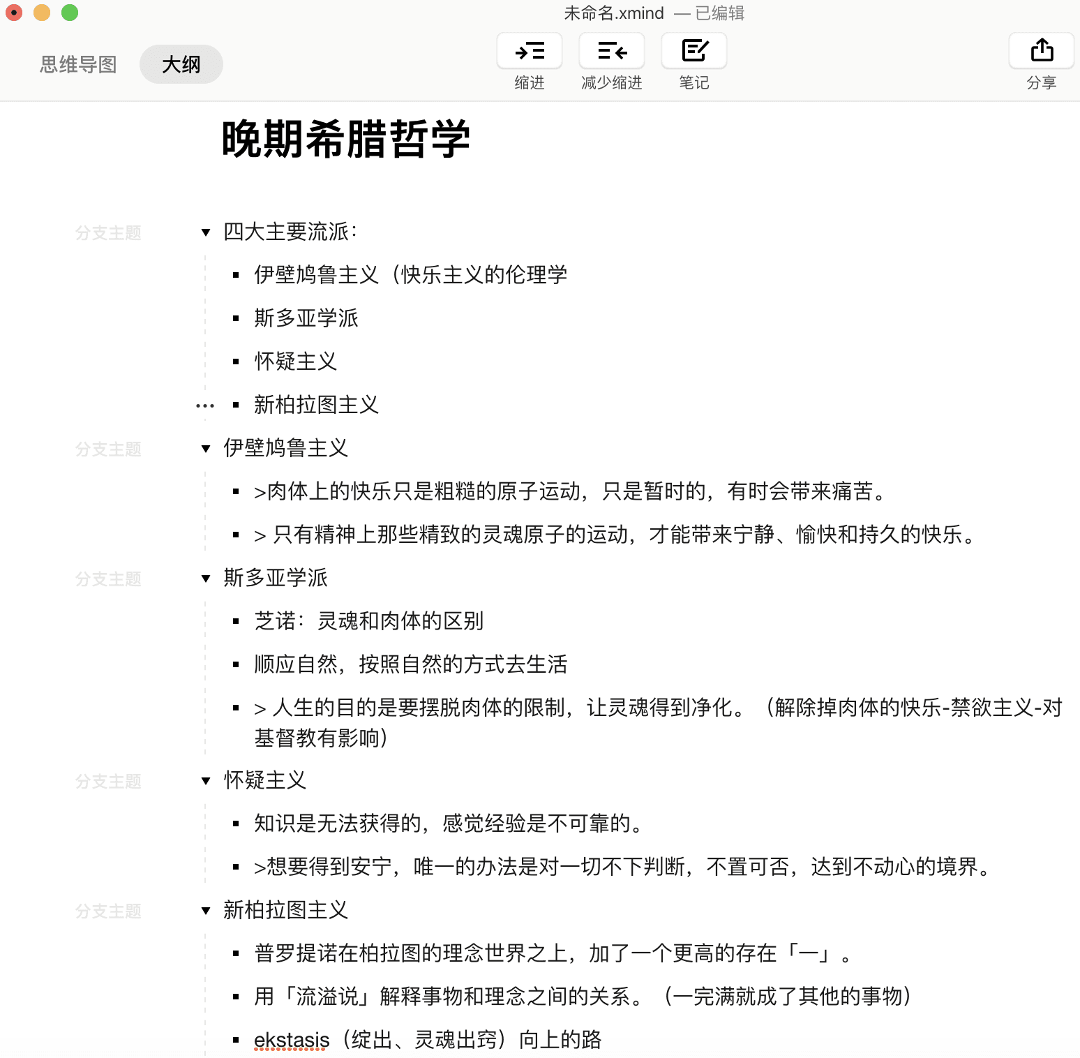 自学技能树规划理念