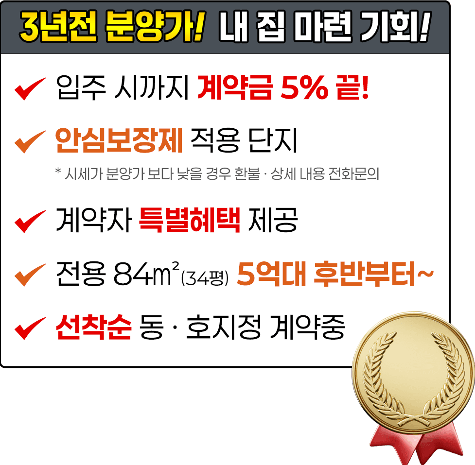 분양조건