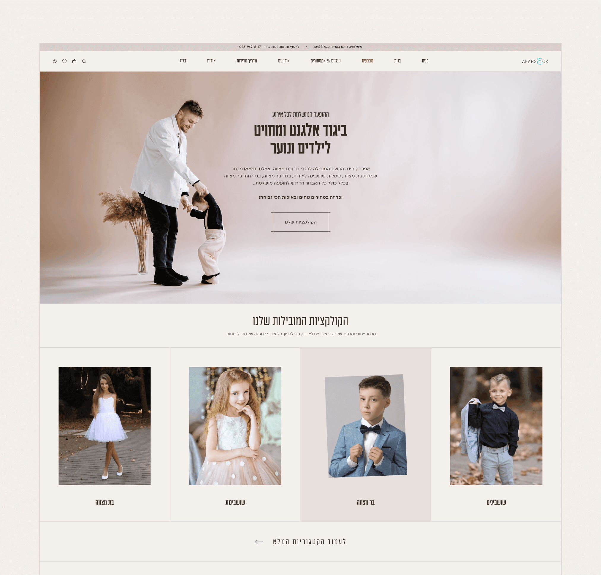 עמוד בית של חברת גיידמי