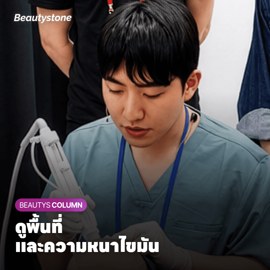 ผลของ Onda ใต้คางหลังทำต่อเนื่องหลายครั้ง