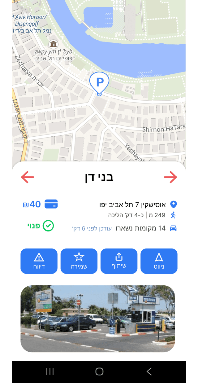 After parking info screen