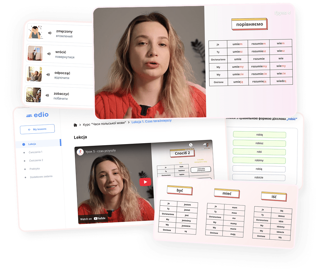 що ви отримаєте