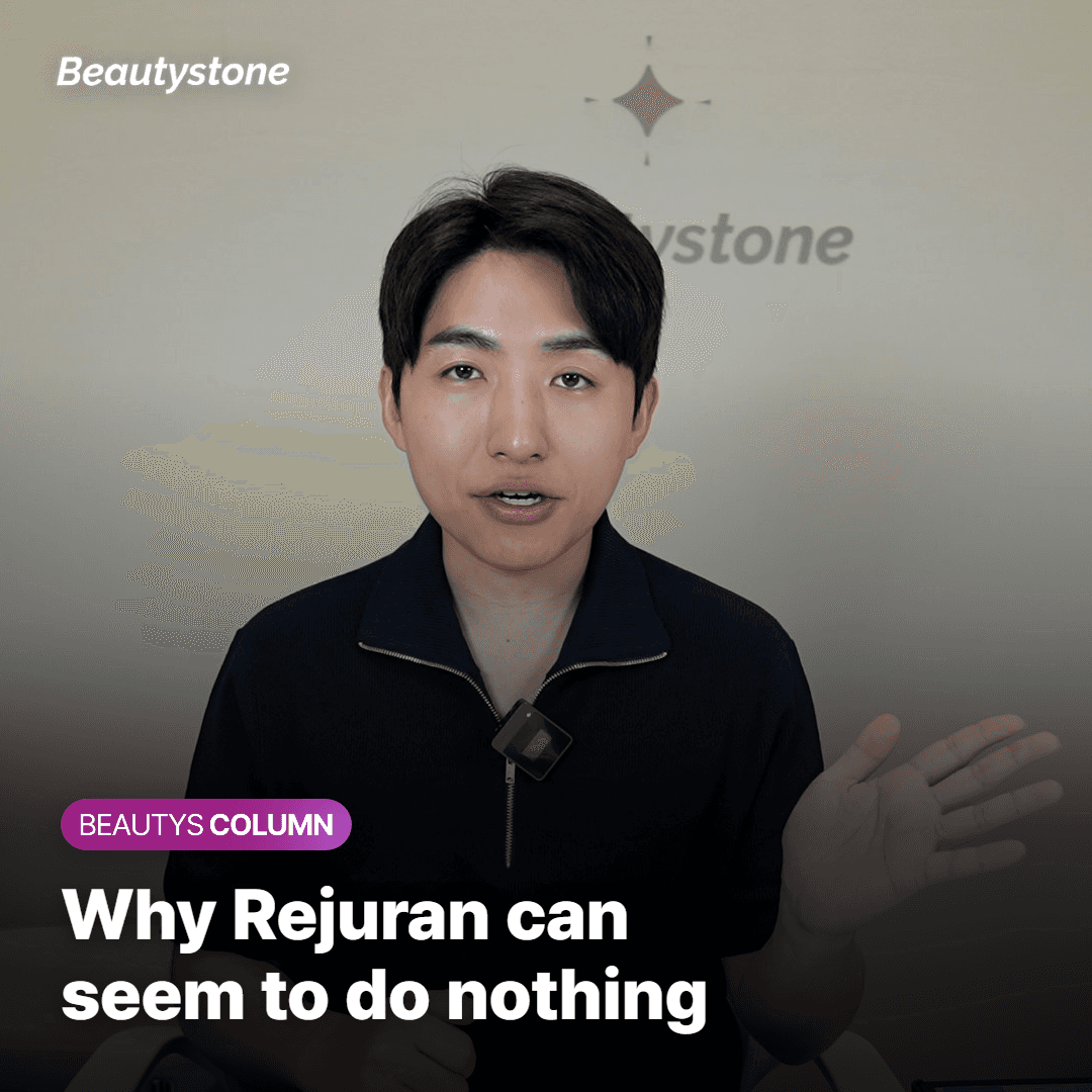 Why Rejuran feels useless after just one session