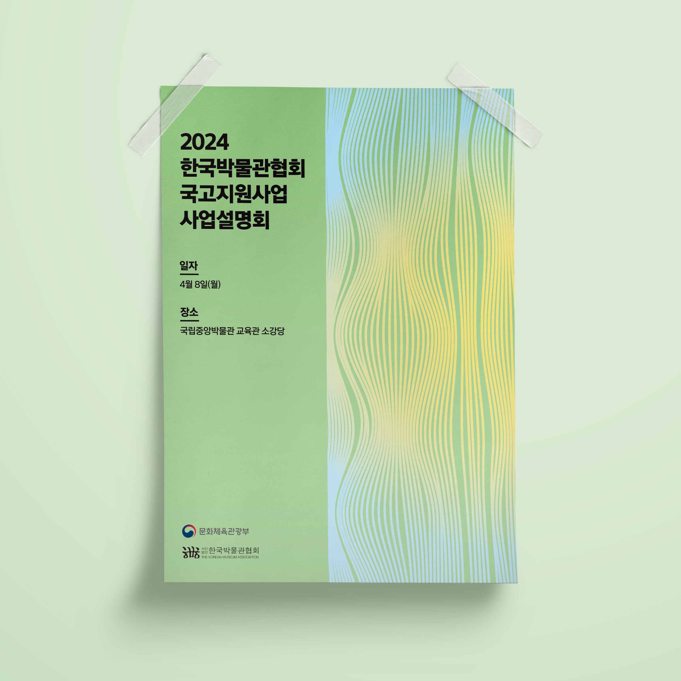 서초구청: 3단 리플렛