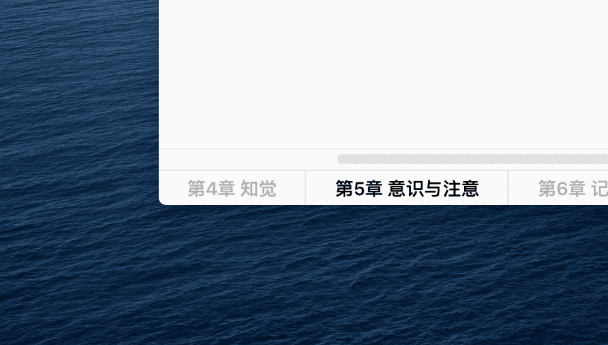 海洋背景与章节标题