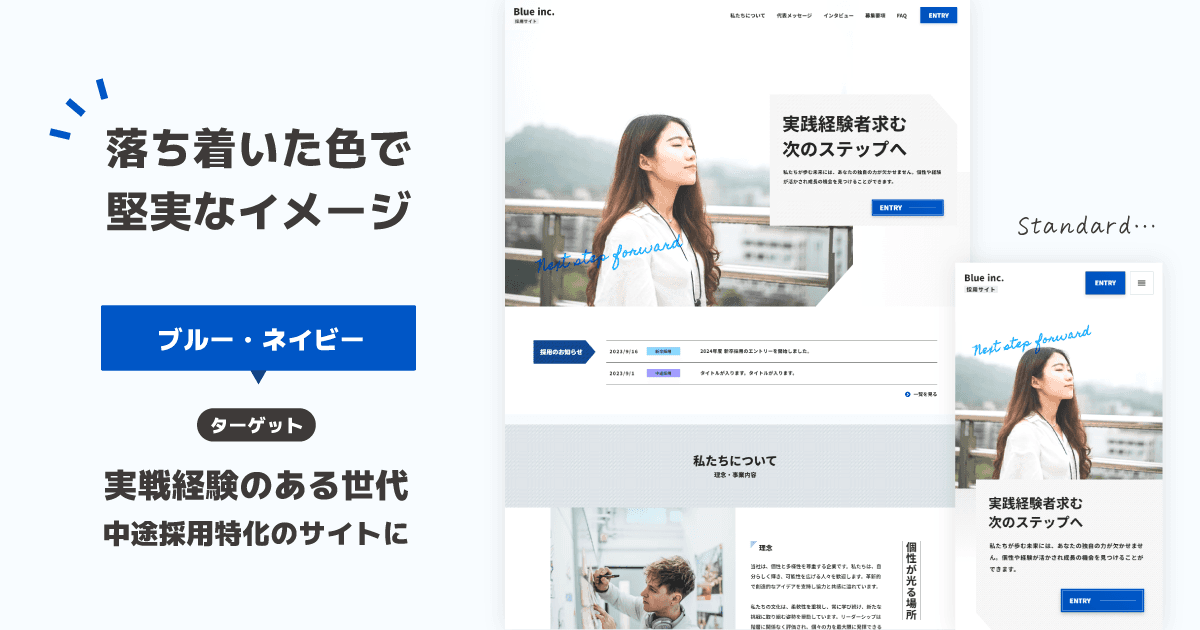 テンプレートのデフォルトで使用しているイエローをコーポレートカラー等に変更いただくことは可能です。