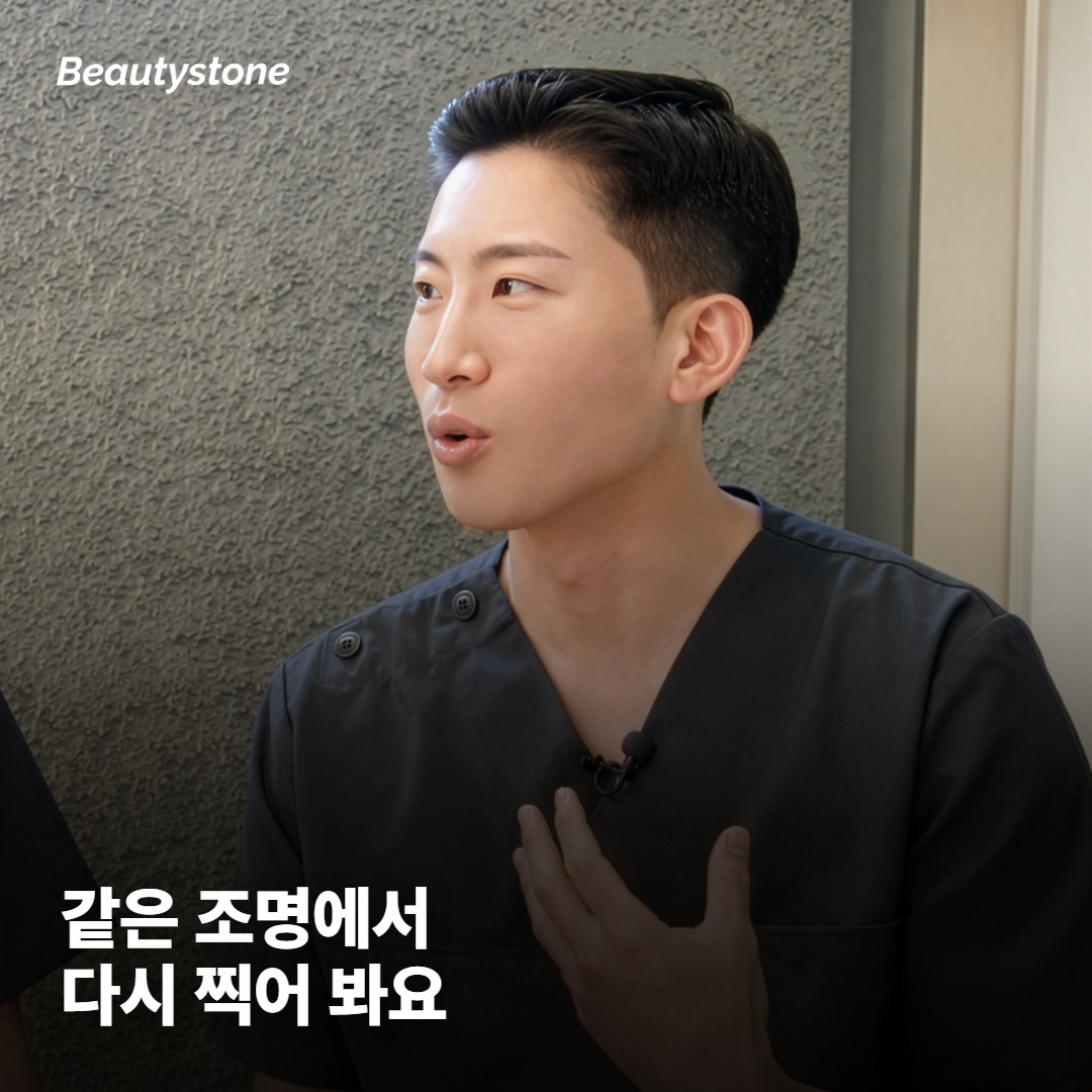 합정 뷰티스톤은 유지 기간을 이렇게 관리해요