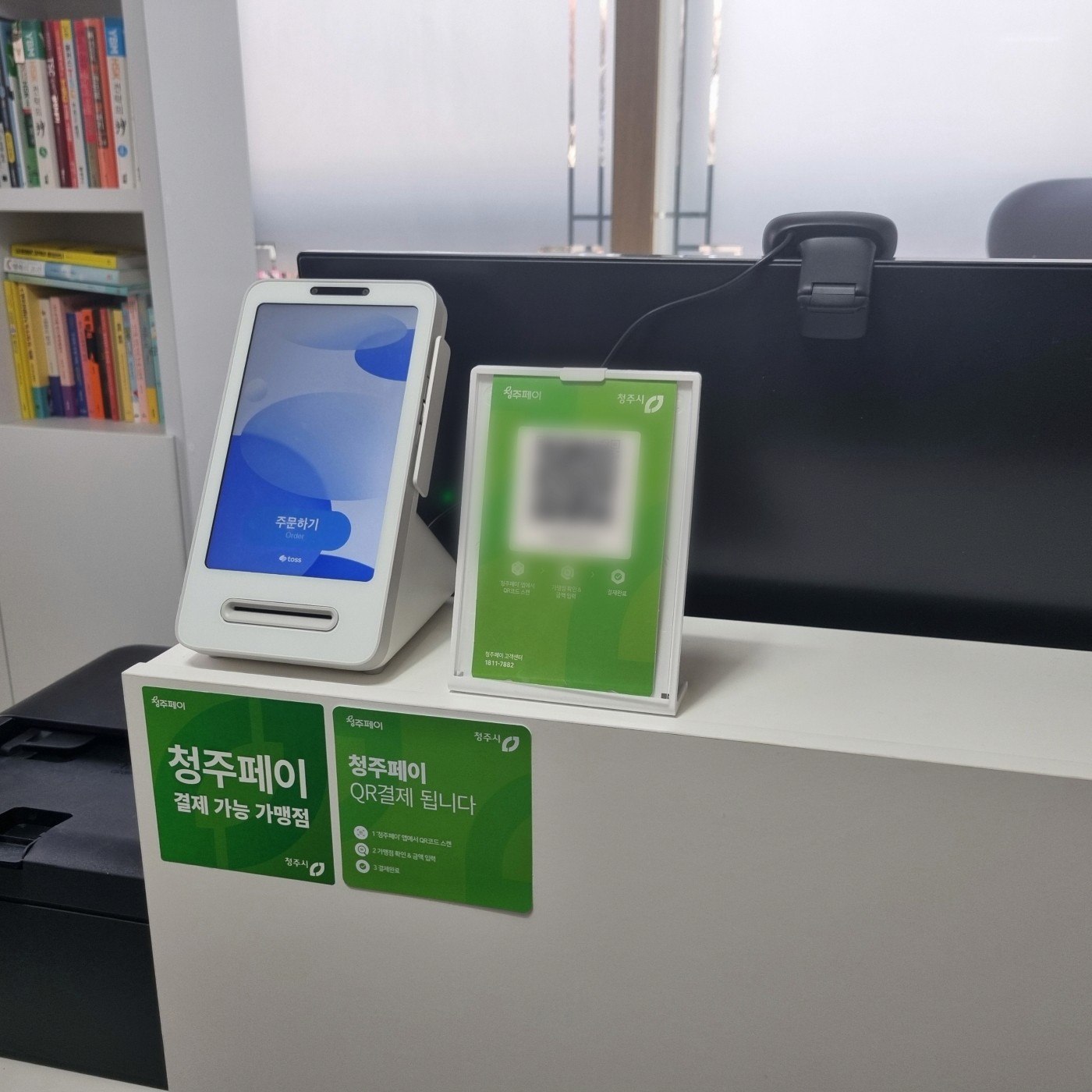 아이샵케어 학원 가맹점 데스크