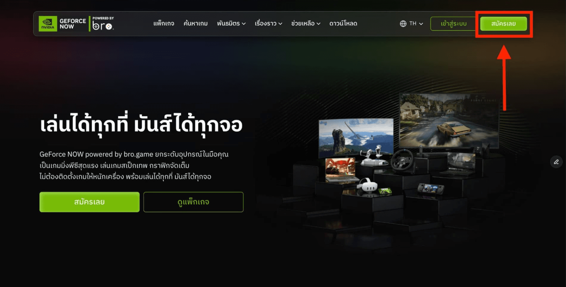 free-ultimate-activities-geforce-now-brogame-1