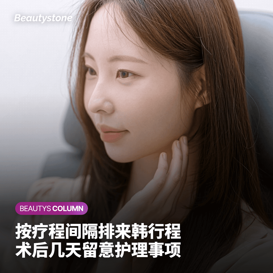 为什么选择首尔合井的 Beautystone？
