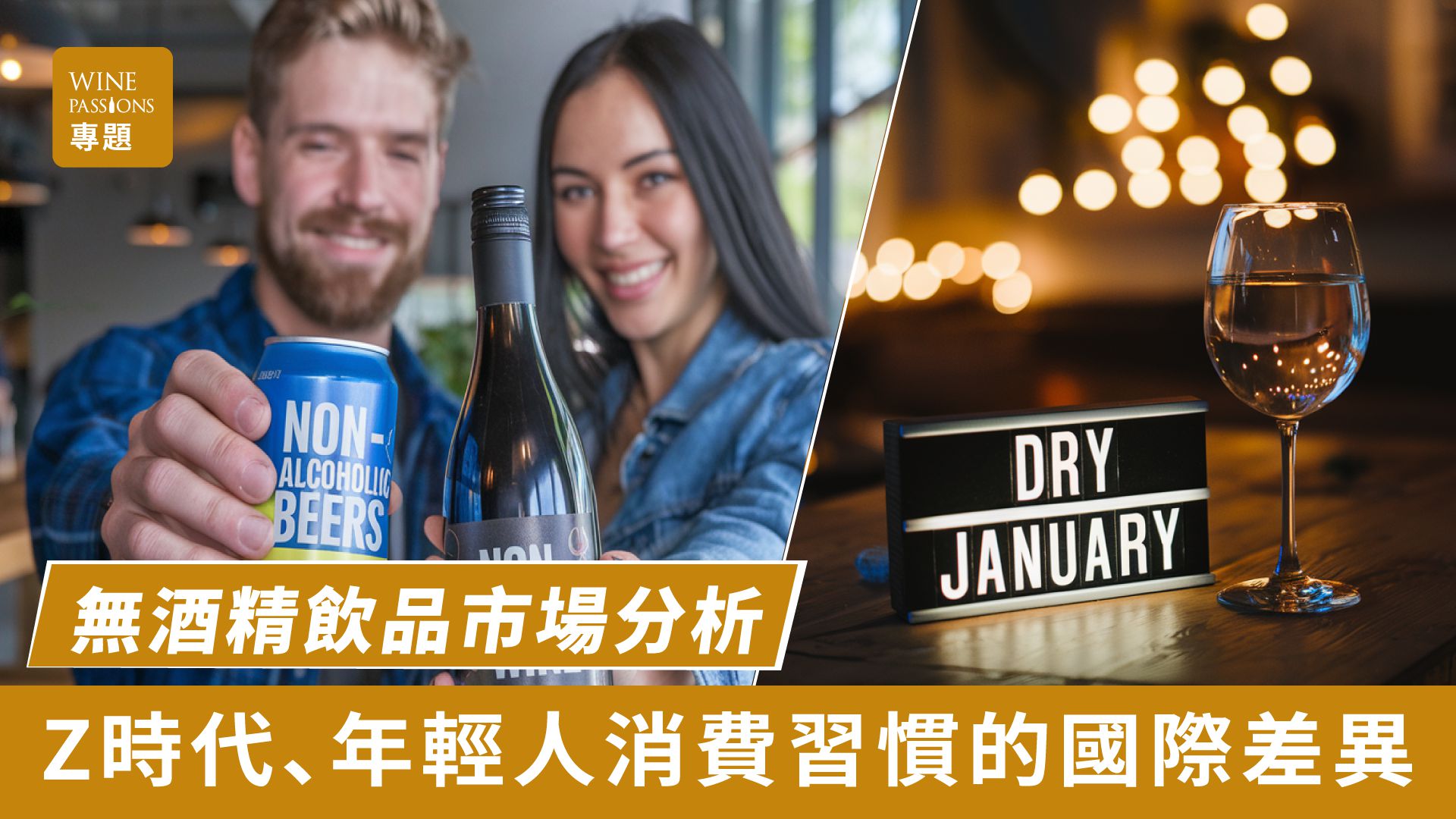 Dry January sober curious中文 sober curious意思 Sober curious meaning lyre's無酒精 低酒精飲料推薦 酒精飲料定義 低酒精調酒 低酒精飲料英文 低酒精雞尾酒 無酒精烈酒 啤酒酒精濃度排行 無酒精的酒 無酒精威士忌 無酒精啤酒7-11 無酒精的酒 零酒精啤酒 真 的 沒有酒精嗎 無酒精紅酒 無酒精琴酒 無酒精飲品英文 無酒精啤酒好處