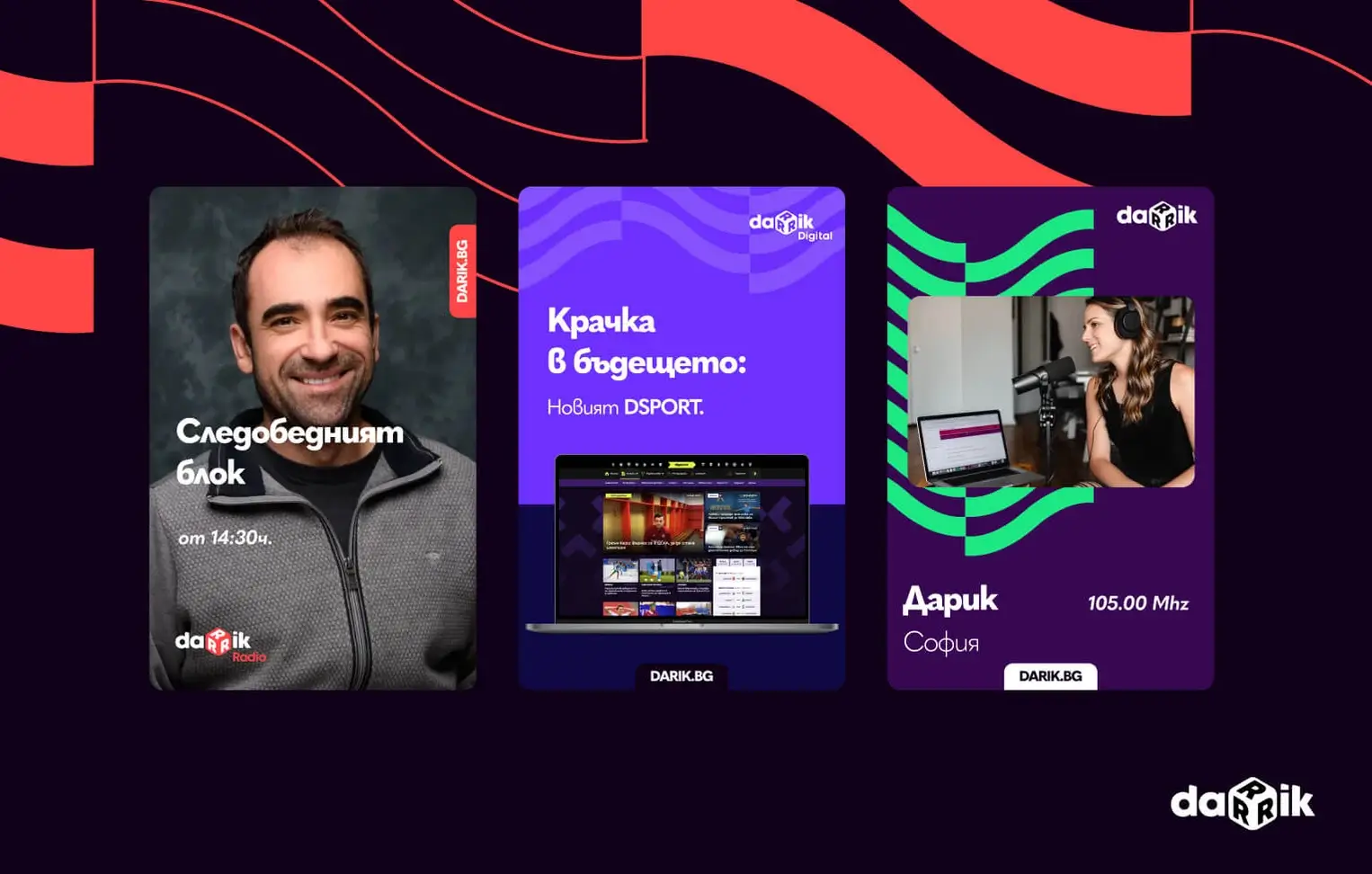 ux case study of darik radio and tv. Full branding and ux services.