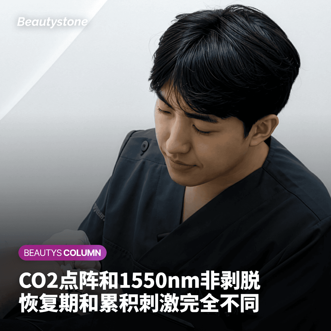 [FAQ] 做完像素激光后用护肤品刺痛?皮肤变薄的症状与恢复方法全解析