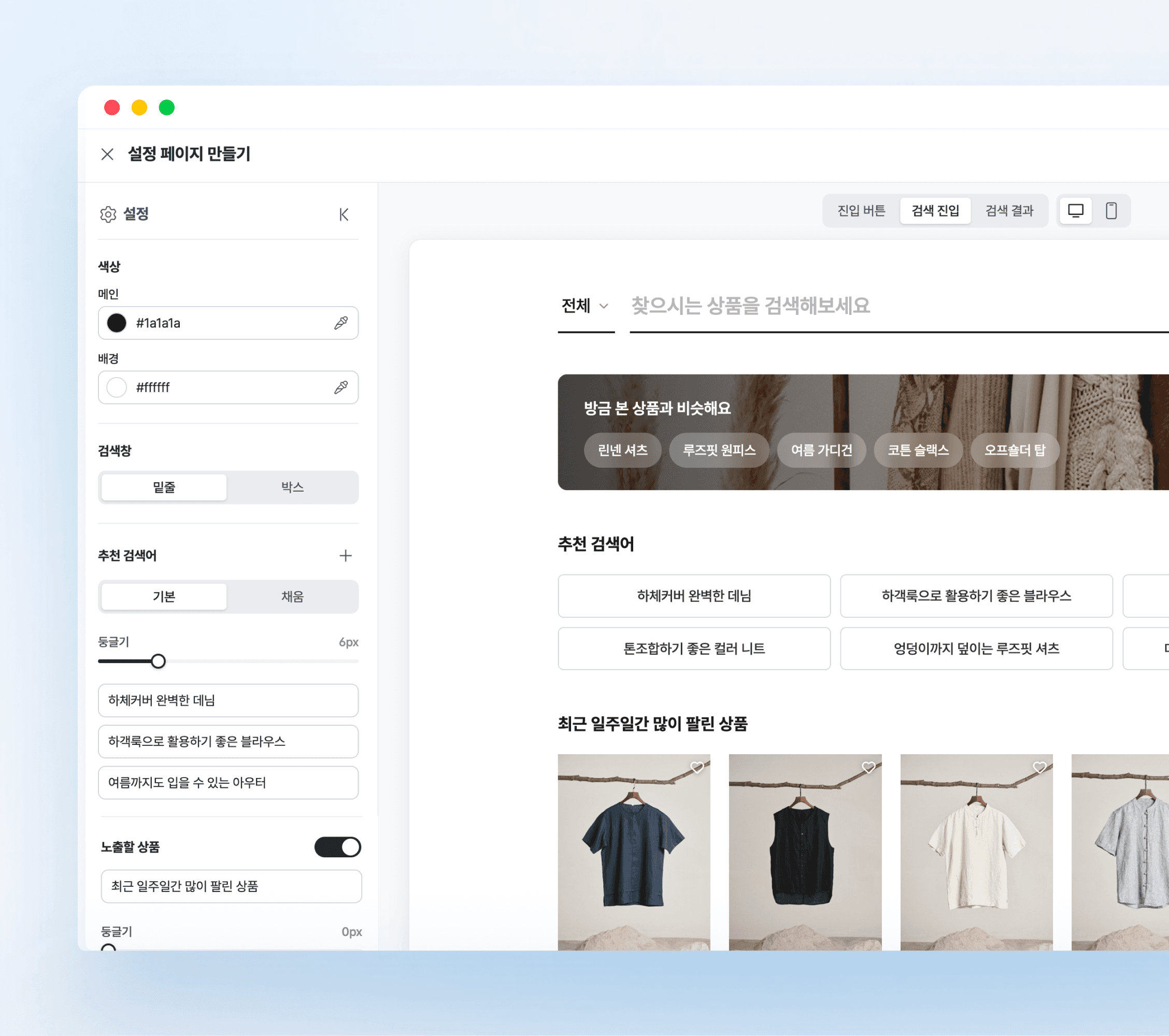 AI 상품 검색 콘솔 디자인 화면