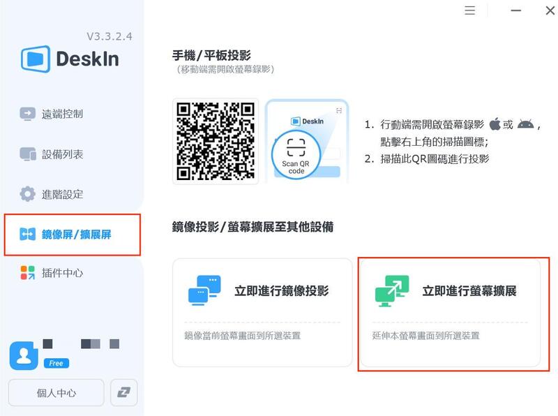 點擊左側導航欄選擇鏡像屏/擴展屏