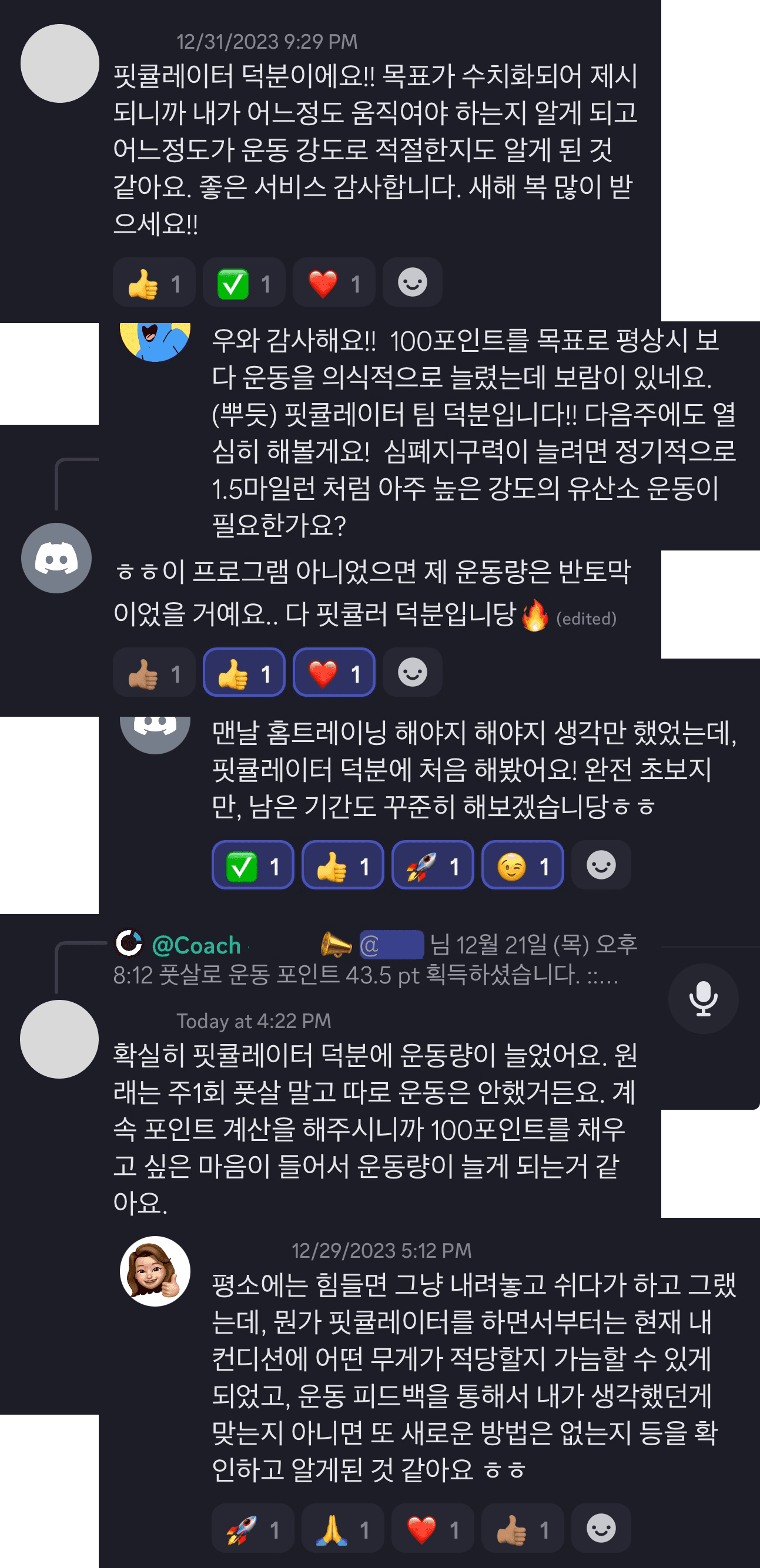 Fitculator 프로젝트