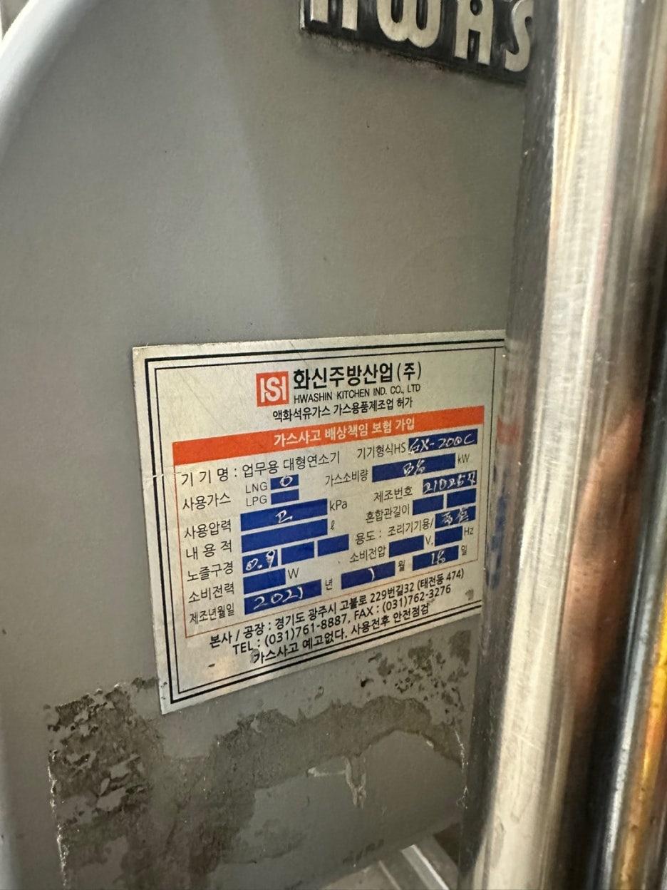 강서구 마곡동 상가 105호 10등급 계량기 증설 완료4 │ 도시가스공사 신한울