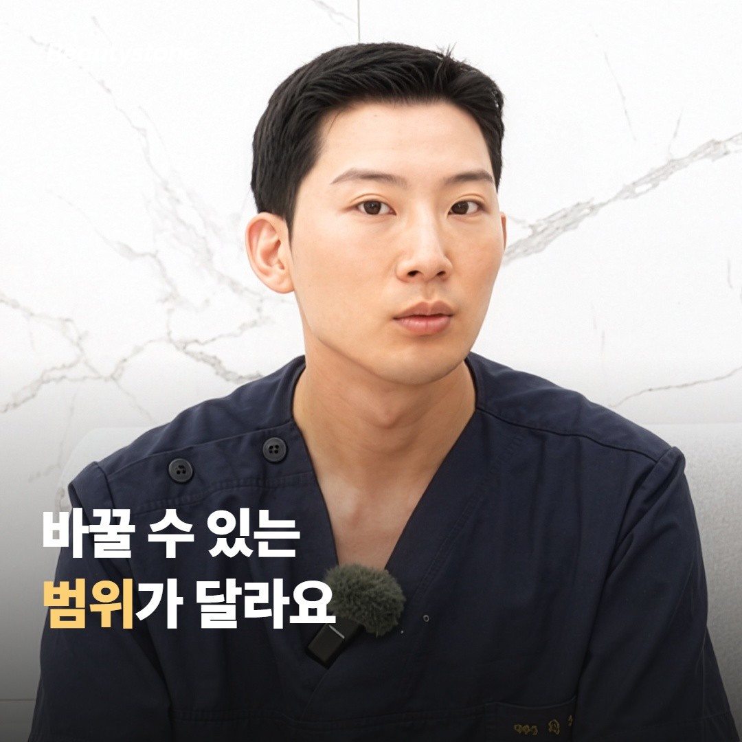 어디까지 바꿀 수 있는지, 가능한 범위가 달라요