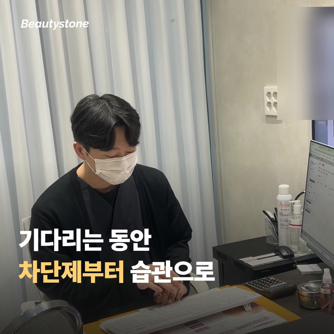 기다리는 동안 해두면 좋은 준비