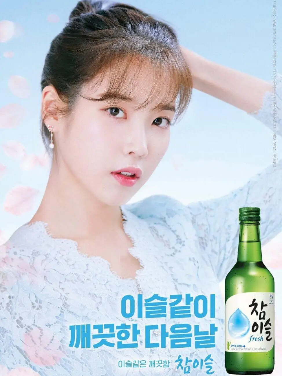 Singer and actress IU models for Chamisul soju