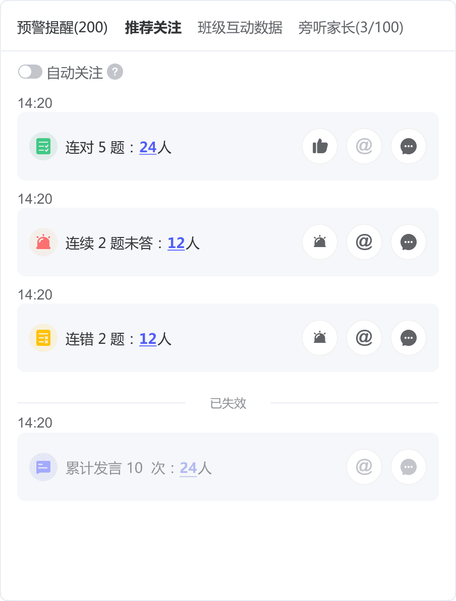 Manual monitoring alert feed