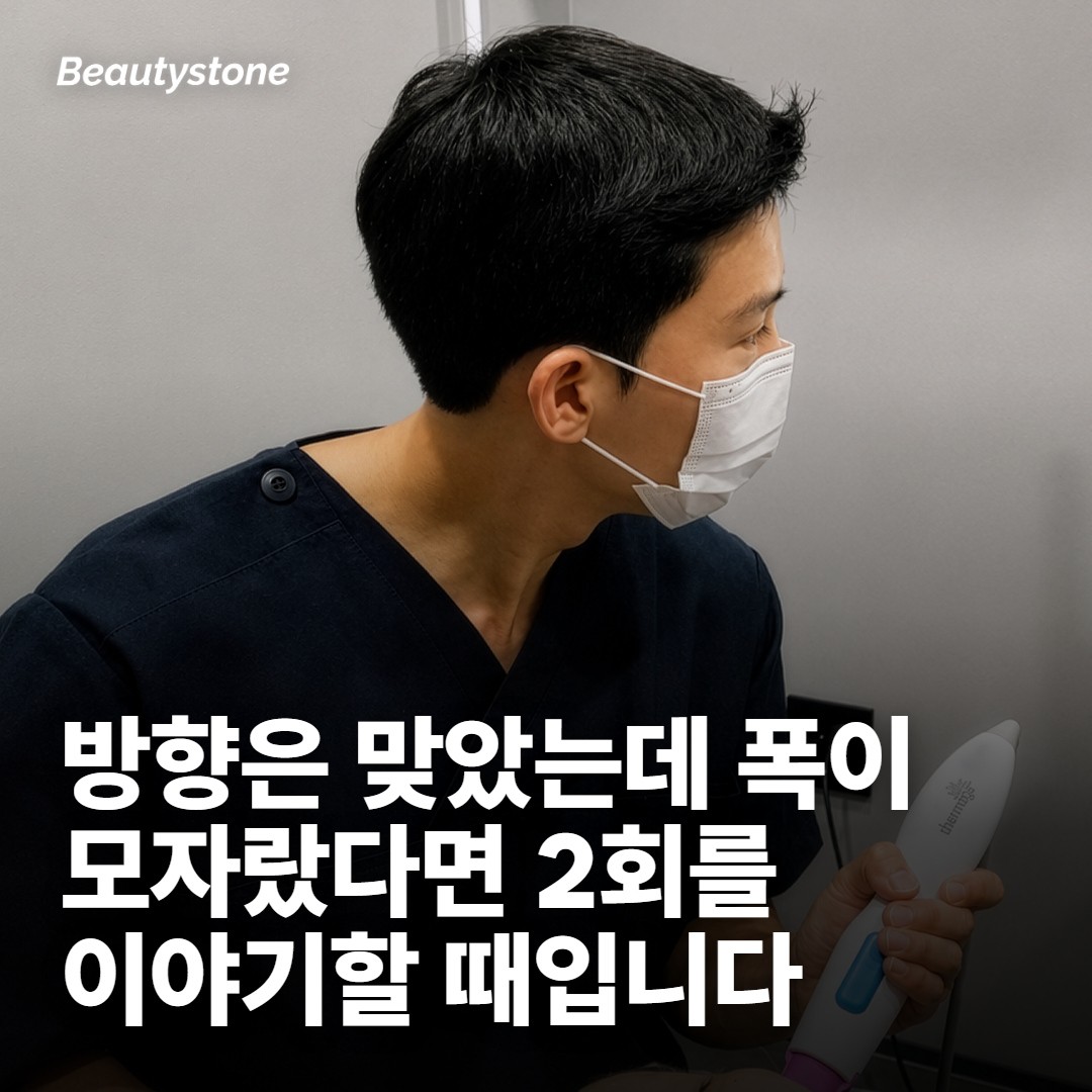 2회를 잡는 쪽이 맞는 경우