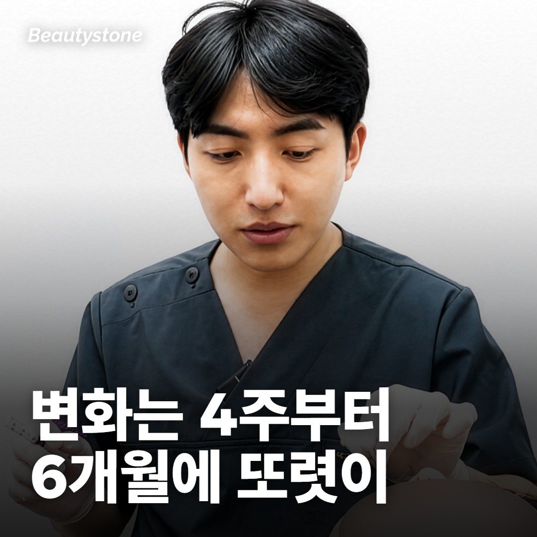 한 번 받으면 언제쯤 달라지나요?
