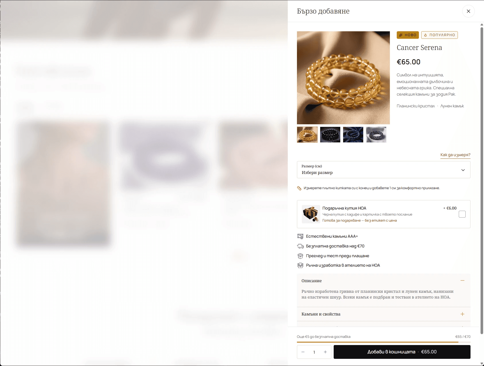 Desktop Quick Add panel showing product imagery, size selection, gift packaging, reassurance and a purchase action over the catalogue.