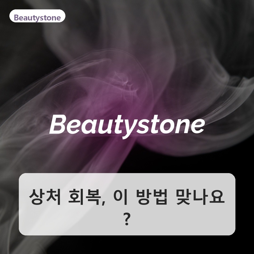 상처 회복 위해서는 듀오덤을 5일간 붙이세요.