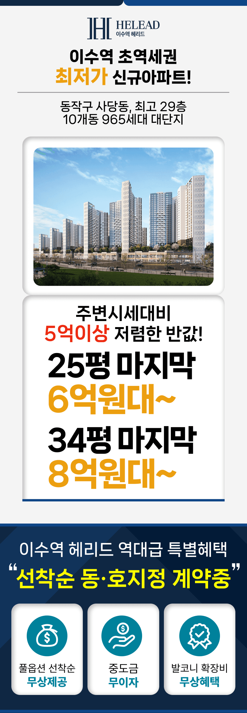 중외공원 힐스테이트 단지배치도